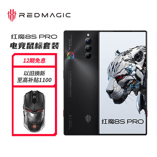 努比亚 nubia 红魔8S Pro全面屏下游戏手机 12GB+512GB暗夜骑士 二代骁龙8 6000mAh电池 5G