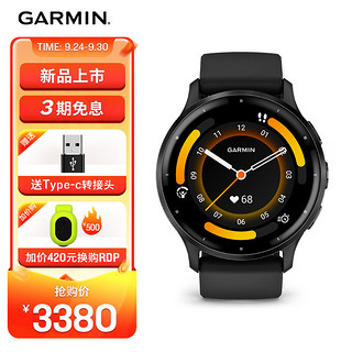 GARMIN 佳明 Venu 3 智能运动户外多功能光学心率脉搏监测跑步运动手表 深空黑