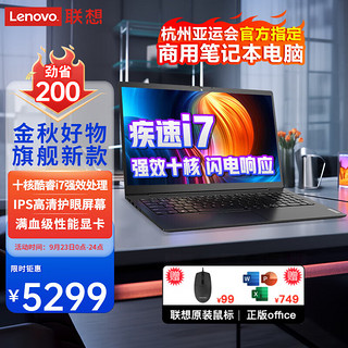 Lenovo 联想 笔记本电脑 2023款十核酷睿i7高性能轻薄本