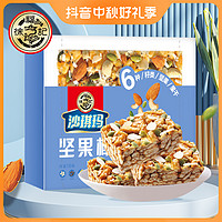 徐福记 坚果棒350g盒装黑糖味传统糕点早餐点心小吃休闲零食酥软