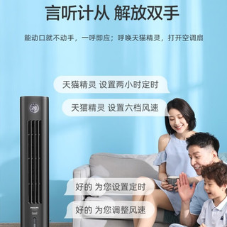  PHILIPS/飞利浦 无叶设计 冷风扇 遥控器
