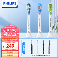 飞利浦（PHILIPS）电动牙刷头 HX9073/67智臻混合型白色3支装适配HX9924/HX9954/HX9903