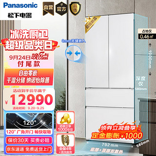 Panasonic 松下 大白PRO 464升580mm超薄嵌入法式冰箱