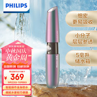 飞利浦(PHILIPS)醒肤补水喷雾仪保湿声纳米充电式补水仪迷你便携式蒸脸器 紫色BSC601/04