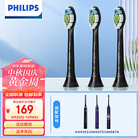 PHILIPS 飞利浦 电动牙刷头 HX6063/96 钻石炫亮型3支装黑色 适配HX9352/9372/6874