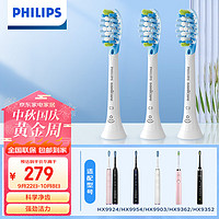 飞利浦（PHILIPS）电动牙刷头HX9043/67 配HX9924HX9954HX9903HX9362HX9352 （3支装）