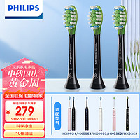 飞利浦（PHILIPS）电动牙刷头 HX9063/96 配HX9924HX9954HX9903HX9362HX9352 标准型3支装