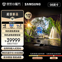 三星（SAMSUNG）98英寸QLED量子点 AI智能补帧120Hz高刷 平板液晶电视 3+32G内存 无开机广告 QA98Q80ZAJXXZ 100