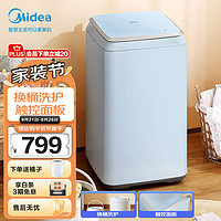 美的（Midea）波轮洗衣机全自动 3公斤迷你内衣裤清洗机 洗衣机小型仿生手洗家用婴儿分桶内衣洗衣机MFB28-A21L