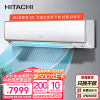 HITACHI 日立 白熊君 新2级能效3匹全直流变频空调挂机节能省电大循环风量自动除湿RAK/C-GH30PHAPC