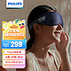 PHILIPS 飞利浦 眼部按摩仪器  眼睛按摩器  PPM3101E