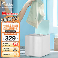 Midea 美的 内衣内裤清洗机洗袜子家用消毒小型迷你自动洗衣机 小波轮白身绿盖MNB3-01JZ