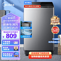 Midea 美的 波轮洗衣机全自动 9公斤升级款大容量