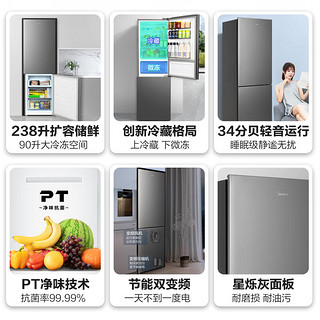 Midea 美的 238升两门二门双门节冰箱