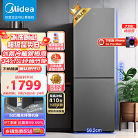 移动端、京东百亿补贴：Midea 美的 238升两门二门双门节冰箱