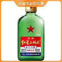 红星 二锅头 小二绿扁56度100ml单瓶纯粮清香型白酒专卖56度100ml