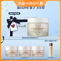 fresh 馥蕾诗 睡莲青春赋活面霜 50ml（赠 同款7ml*3）