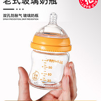 nld baby NLDBABY荷兰宝贝玻璃奶瓶新生婴儿0到24个月防胀气防呛奶断奶神器