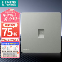 西门子(SIEMENS)86型墙壁开关插座面板 哑光 荟绎系列皓月灰色 六类电脑插座