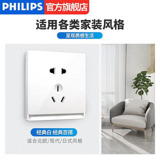 飞利浦（PHILIPS）开关插座面板内嵌钢架86型电脑电视电话调光调速家用弱电插座 电视+网络