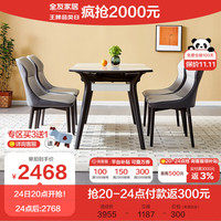 全友家居 现代轻奢岩板餐桌椅餐厅家具可方可圆伸缩折叠餐桌DW1059