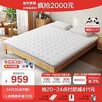 QuanU 全友 家居 床垫偏硬睡感椰棕垫卧室防螨抑菌材质多用薄床垫117005