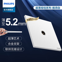 飞利浦（PHILIPS）超薄开关插座面板家用86型墙壁插座网络双电脑暗装弱电插座 电视插座