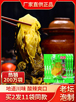 菜乡园 四川泡菜正宗老坛酸菜鱼的酸菜专用400g*5袋自制家用泡青菜鱼酸菜