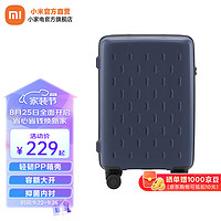 Xiaomi 小米 MI）米家多彩旅行箱20英寸可选大容量万向轮行李箱男女拉杆箱密码 蓝色 20英寸