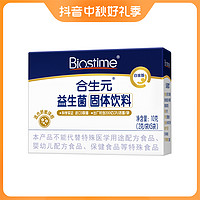 BIOSTIME 合生元 益生菌M-16V 舒缓敏感促进吸收菌株