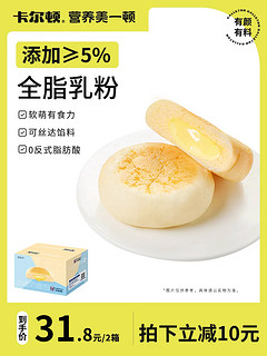 Calleton 卡尔顿 白皮奶面包早餐整箱营养蛋糕糕点小吃零食食品