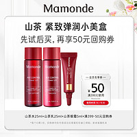 Mamonde 梦妆 山茶水乳+山茶眼霜+399-50元券
