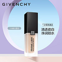 GIVENCHY 纪梵希 柔雾粉底液1-N80生日礼物送女友