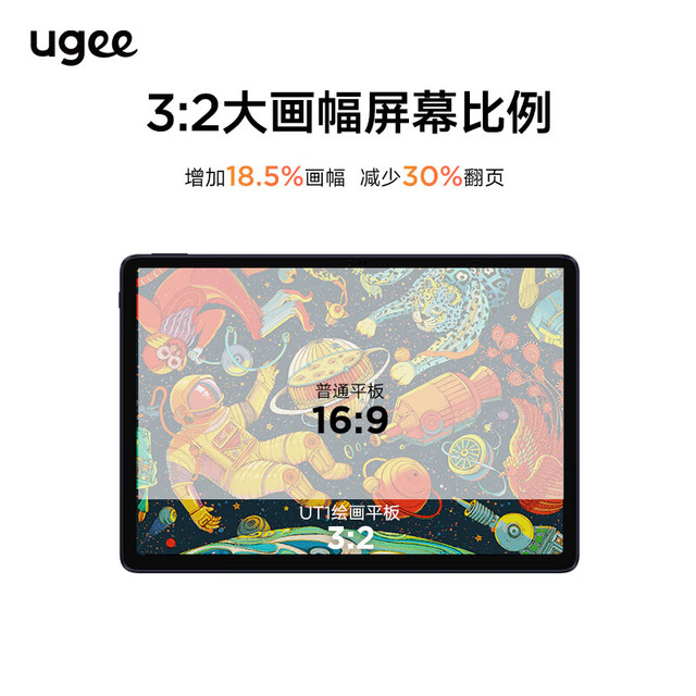 UGEE 友基 绘画平板 办公Pad  UT1 256g 双频WiFi+蓝牙5.0