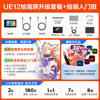 UGEE 友基 数位屏 手绘屏 电脑绘图屏 绘画手写屏