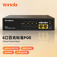 Tenda 腾达 S06PC 6口百兆4口PoE供电交换机 双上联智能监控摄像头 网络交换器分离器55W