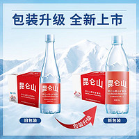 昆仑山 矿泉水 饮用天然弱碱性 500ml*20瓶