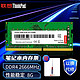 ThinkPad 思考本 联想X1隐士 X390 L490 P1隐士等笔记本内存条DDR4 2666内存扩展条 8G