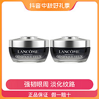 抖音超值购：LANCOME 兰蔻 小黑瓶发光眼霜 15ml*2