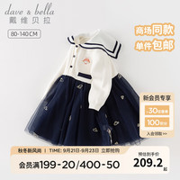 戴维贝拉(DAVE&BELLA)女童连衣裙儿童公主裙女宝宝网纱裙洋气女孩裙子童裙 米白 80cm(身高73-80cm)