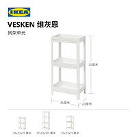 IKEA 宜家 浴室置物架