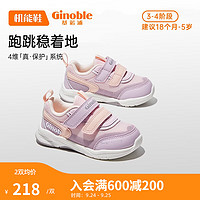 基诺浦（ginoble）学步鞋1-5岁男女童鞋宝宝机能鞋 GY1345 紫色/粉色 140mm_内长15/脚长13.6-14.5cm