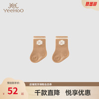 YeeHoO英氏儿童袜子男女宝宝可爱地板防滑袜冬 坚果杏 11cm