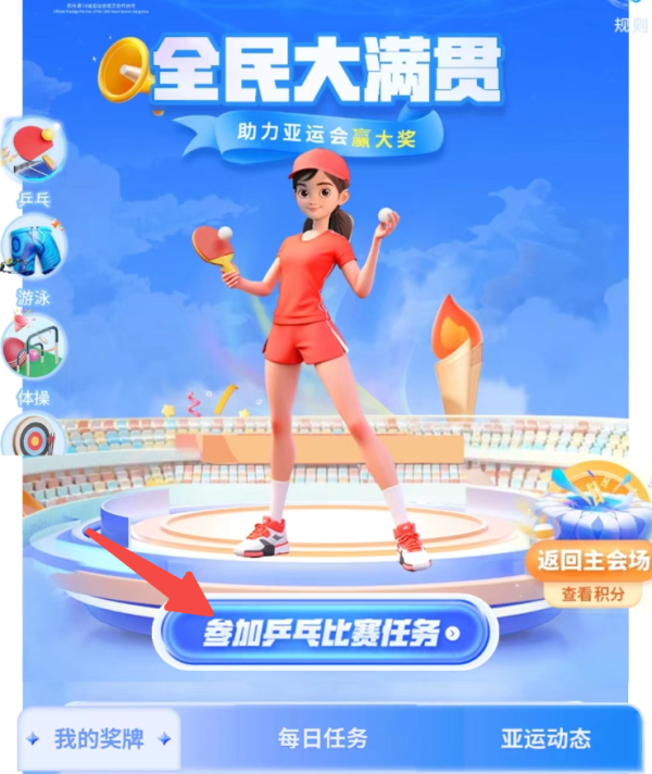 中国移动 全民大满贯 兑和包500+1000积分
