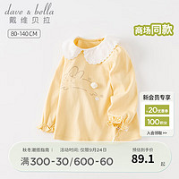 戴维贝拉（DAVE＆BELLA）女童t恤儿童衣服童装宝宝长袖上衣小童打底衫装 小兔子 100cm（身高90-100cm）