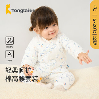 Tongtai 童泰 宝宝套装秋冬季纯棉婴儿夹棉衣服儿童对开上衣高腰护肚裤子 蓝色 66cm