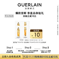 GUERLAIN 娇兰 10元回购券+复原蜜0.5ml*2+双效精华0.6ml*2 限购1件