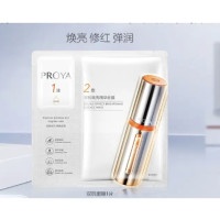 会员专享：珀莱雅双抗面膜1片装补水保湿抗氧紧致保湿修护男女用