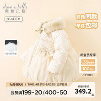 戴维贝拉(DAVE&BELLA)白鸭绒女童羽绒服加厚儿童外套洋气小童宝宝上衣童装 香槟色 110cm(身高100-110cm)