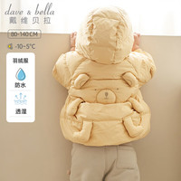 戴维贝拉（DAVE＆BELLA）儿童羽绒服加厚女童衣服连帽宝宝上衣小童服装秋冬幼儿外衣 黄色 80cm（身高73-80cm）